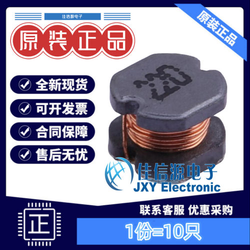 奇力新功率电感 SCD0403T-220M-N SMD 22uH ±20% 760mA（10只）