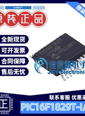 单片机 PIC16F1829T-I/SS MICROCHIP(美国微芯) SSOP-20-208mil