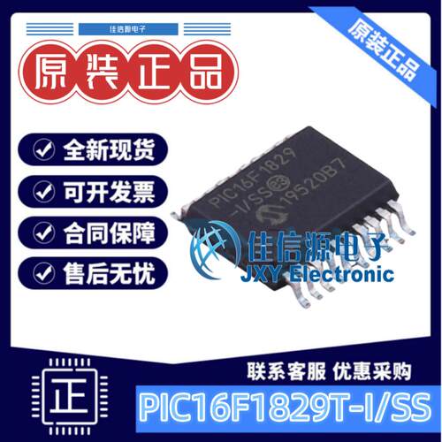单片机PIC16F1829T-I/SS美国微芯