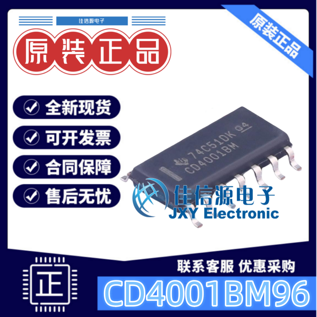 逻辑门CD4001BM96或非门4通道