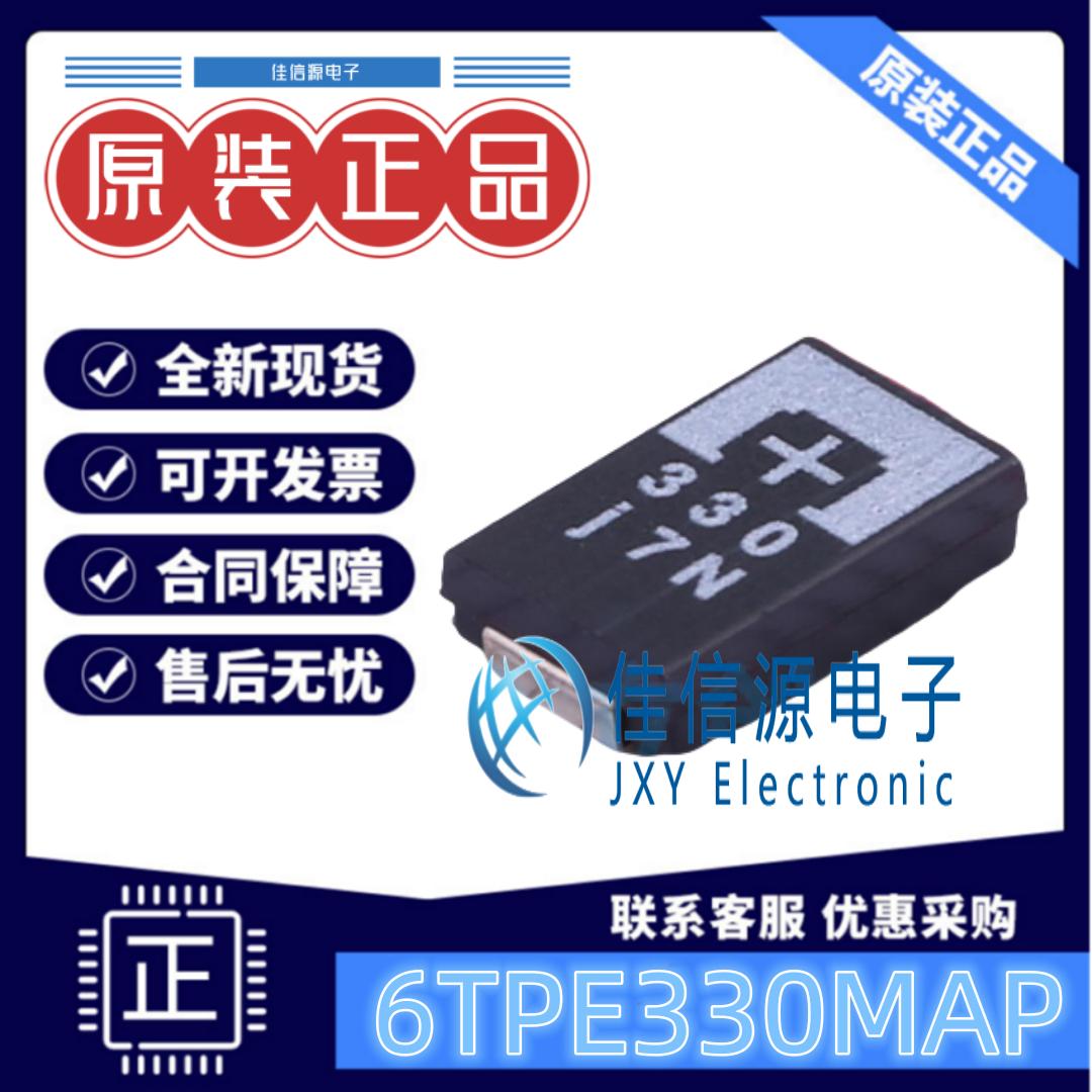 贴片钽电容6TPE330MAP330uF