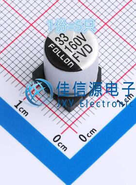 电解电容 EFVD160ADA330M10C0 FOLLON富隆 10x12.5 33uF160V(5只)