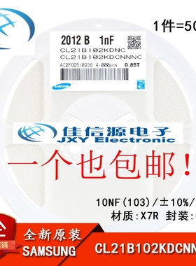 正品 0805贴片电容 200V 1NF ±10% X7R CL21B102KDCNFNC 50只