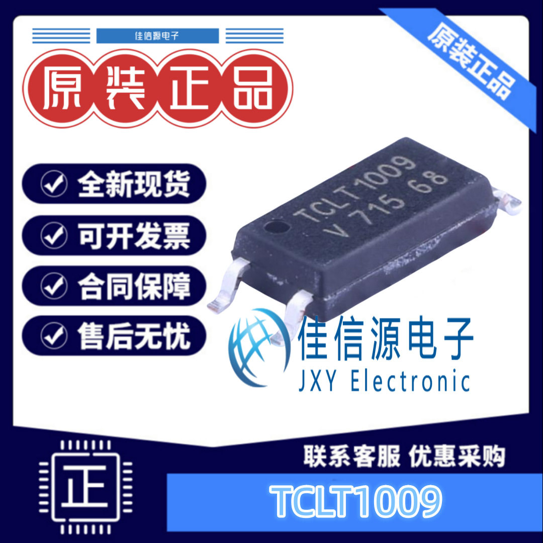 光耦 TCLT1009  VISHAY(威世)  SOP-4 5kV 全新原装
