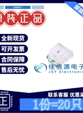 发光LED灯 XL-2012SURUGC 成兴光 0805红翠绿双色2.4V3.4V(20只)