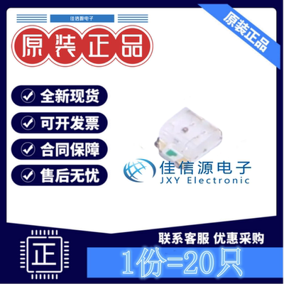 发光LED灯 XL-2012SURUGC 成兴光 0805红翠绿双色2.4V3.4V(20只)