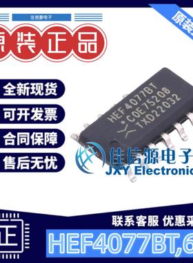 逻辑门 HEF4077BT,653 Nexperia(安世) SO-14四路2输入与门4uA