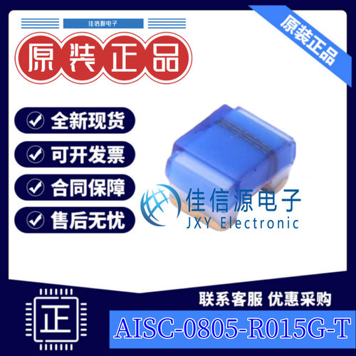 贴片电感 AISC-0805-R015G-T  ABRACON SMD 15nH ±2% 600mA(5只)