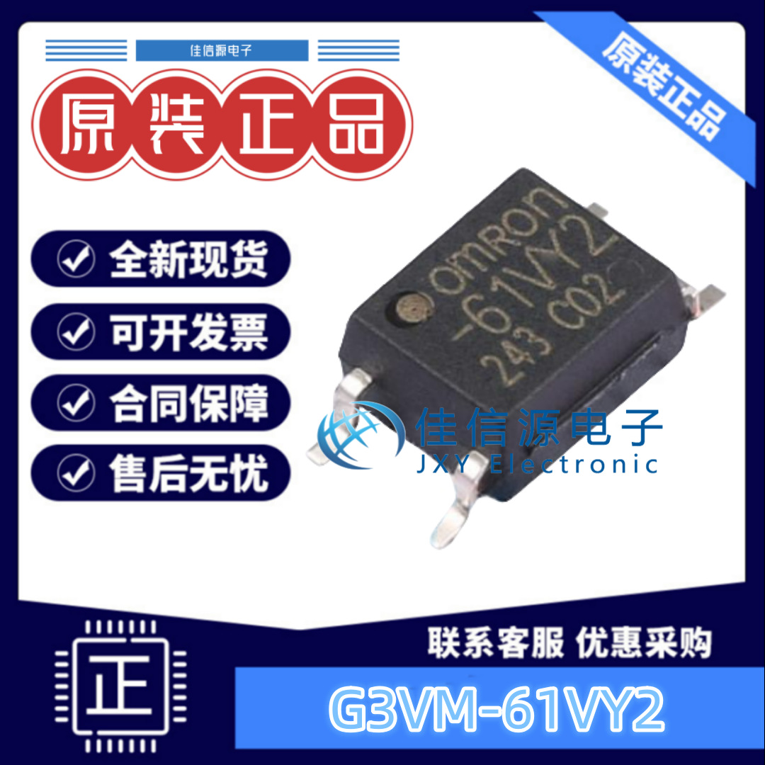 固态继电器 G3VM-61VY2 SOP-4 负载电压60V 全新原装