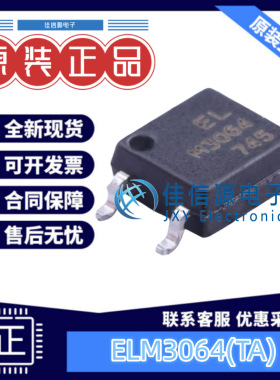光耦ELM3064(TA) 亿光 SOP-4双向可控硅输出70mA过零功能全新1.5V