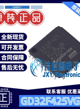 单片机 GD32F425VGT6 兆易创新 LQFP-100(14x14) ARM-M4 存储1MB