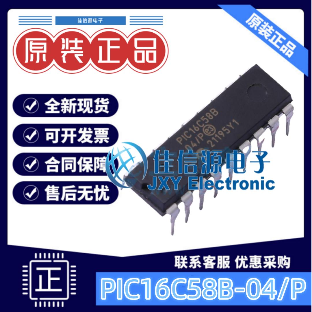 单片机PIC16C58B-04/P存储3KB
