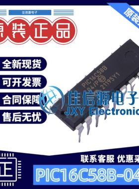 单片机 PIC16C58B-04/P MICROCHIP(美国微芯) PDIP-18 存储3KB