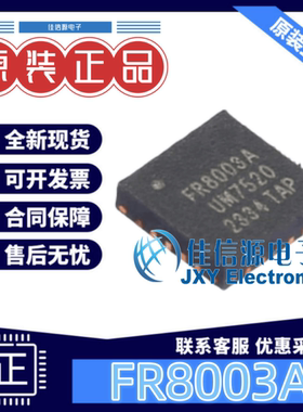 单片机 FR8003A 富芮坤 QFN-20(3x3) 小体积高性价比蓝牙MCU全新