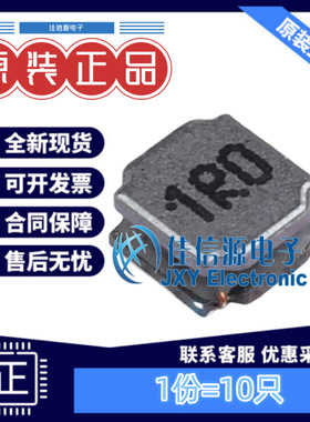 功率电感 APSWPA4020S1R0NTF APV(爱普微) 4x4mm 1uH（10只）