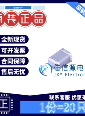 贴片电容 C2012C0G1H470JT000N 0805 47pF 50V C0G ±5%(发20只)