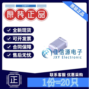 贴片电容 GRM2195C1H113JA01D 0805 11nF 50V ±5% C0G(发20只)