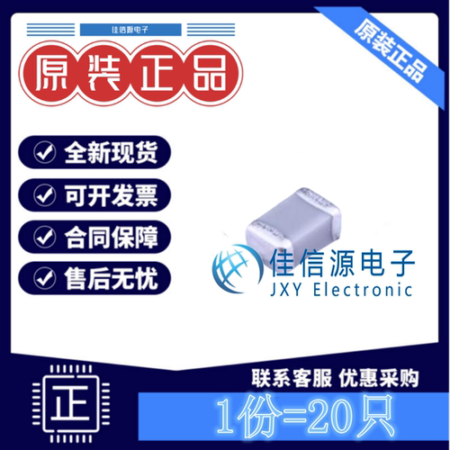 贴片电容 GRM2165C1H332JA01D 0805 3.3nF 50V ±5% C0G(发20只)