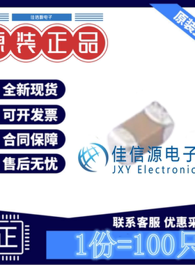 Kyocera AVX贴片电容 04025C102KAT2A 0402 1nF 50V ±10%(100只)