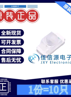 红外发射管 XL-TD3216IRC-940 成兴光 1206球头红外940(10只装)