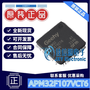 单片机 APM32F107VCT6 Geehy(珠海极海) LQFP-100(14x14) 256KB