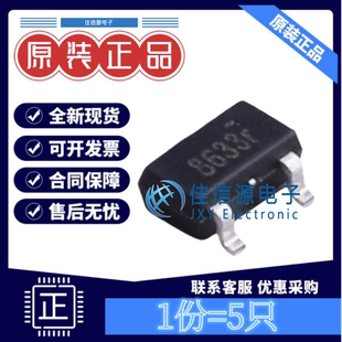 线性稳压器 SE8633X2 SOT SEAWARD 思旺 输出3.3V 5只