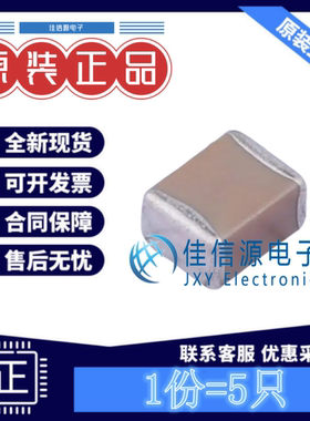 贴片电容 1210B183K102CT 华新科 1210 18nF 1kV ±10% X7R(5只)