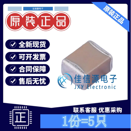 贴片电容 C1210X393K631TEF HEC禾伸堂 1210 39nF 630V X7R(5只)