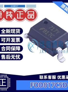 光电晶体管光耦合器 FOD817CSD onsemi(安森美) SMD-4P 全新原装