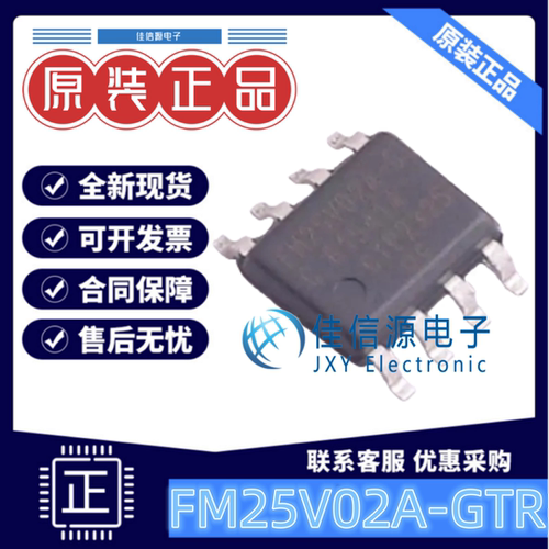 铁电存储器 FM25V02A-GTR Infineon SOIC-8全新256Kbit 2V~3.6V