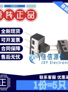 滑动开关 SS12D10G5 首韩 单刀双掷柄长5mm立式双档大电流(5只)