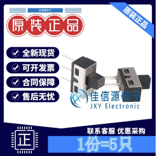 滑动开关 SS12D10G5 首韩 单刀双掷柄长5mm立式双档大电流(5只)