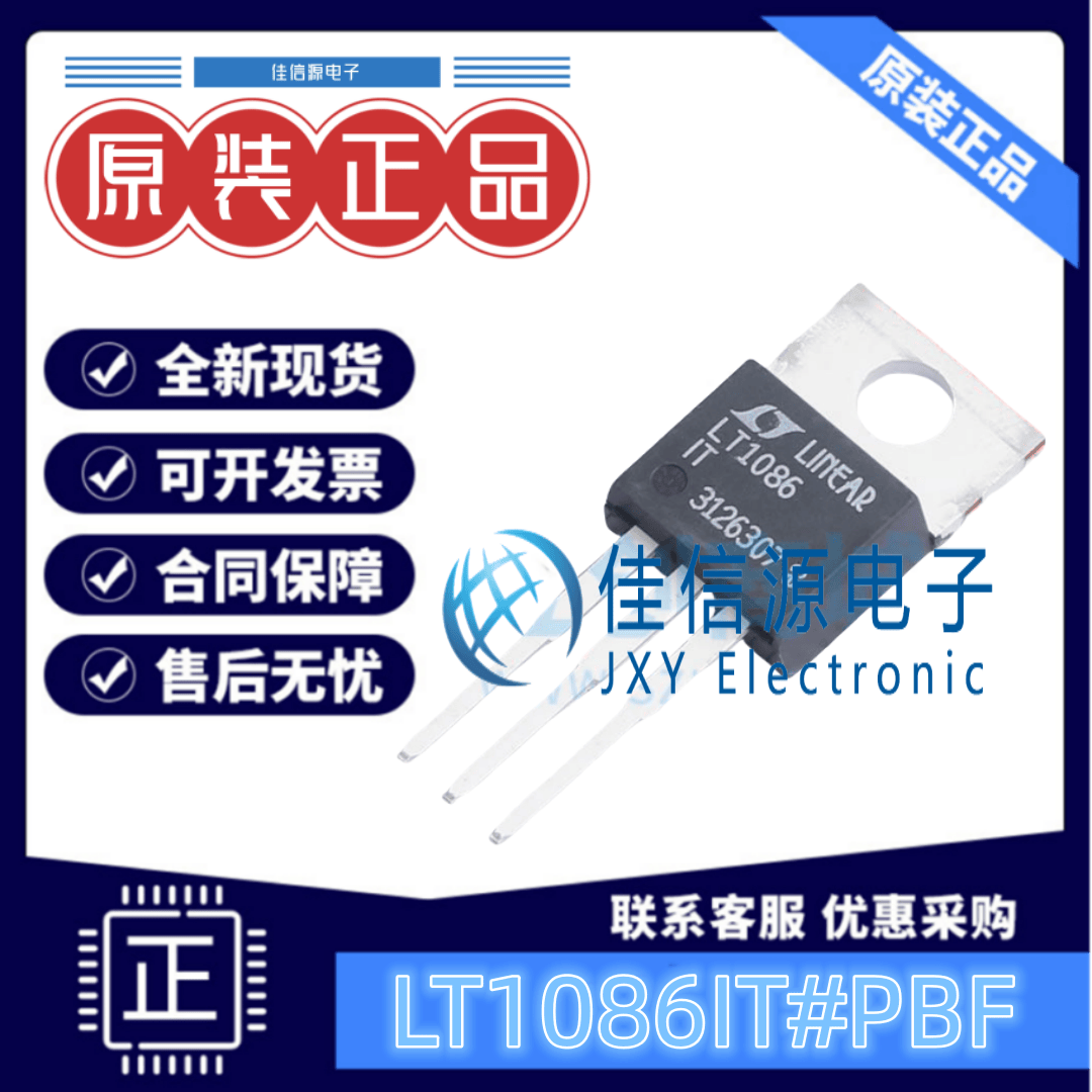 线性稳压器LT1086ITADI可调输出