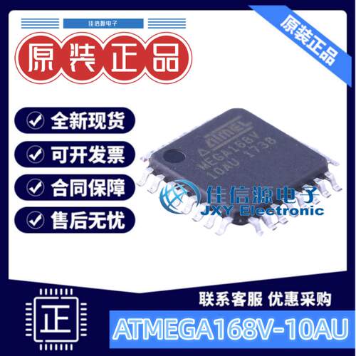 单片机ATMEGA168V-10AU存储16KB