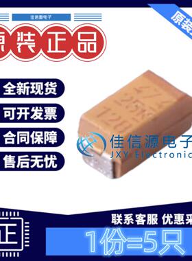 A-3216钽电容 T491A474K025AT KEMET(基美) 470nF 25V ±10%(5只)