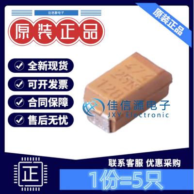 A-3216钽电容T491A474K025AT5只