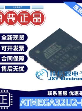 单片机 ATMEGA32U2-MU MICROCHIP(美国微芯) QFN-32-EP(5x5) 全新