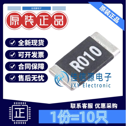 合金电阻 MGL12HR010FT FH(风华) 2512 10mΩ 10毫欧 ±1%(10只)