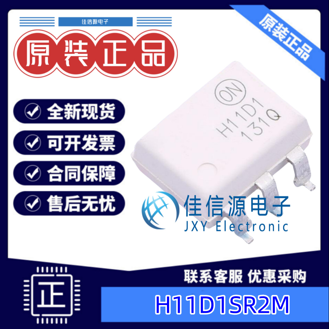 光电耦合器  H11D1SR2M  onsemi(安森美) SMD-6P  全新原装
