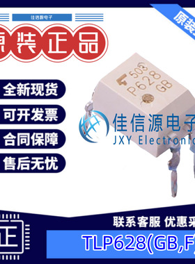 光耦  TLP628(GB,F)  TOSHIBA(东芝) DIP-4 5kV 全新原装