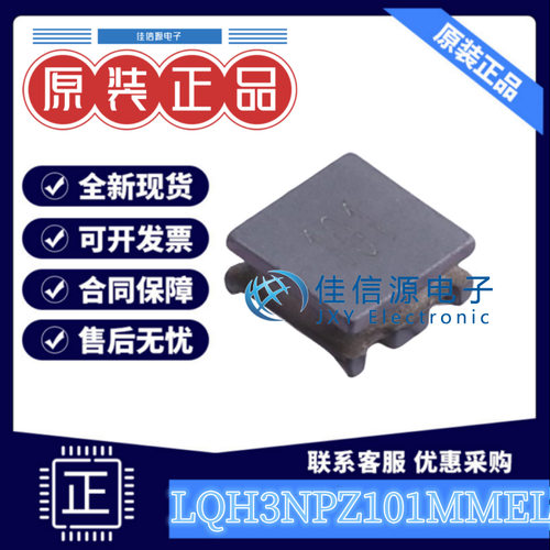 贴片电感 LQH3NPZ101MMEL SMD,3x3mm 100uH ±20% 260mA