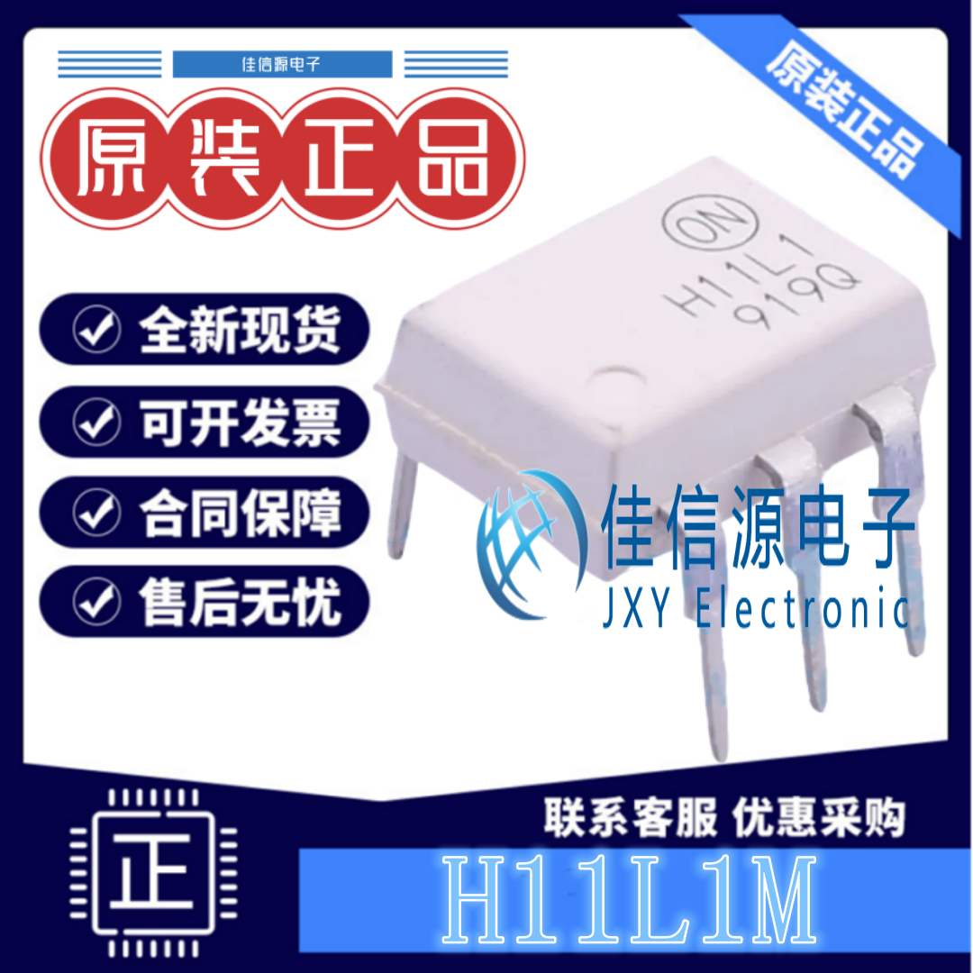 逻辑输出光耦 H11L1M onsemi(安森美) DIP-6 全新原装4.17kV