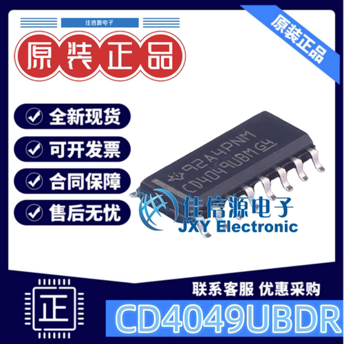 反相器CD4049UBDR全新6通道