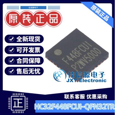 单片机HC32F448FCUI小华MCU