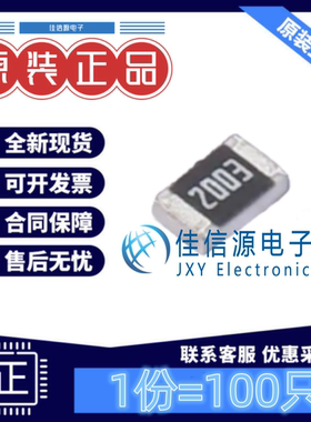 贴片电阻 FRC0805F2003TS FOJAN(富捷) 0805 200kΩ ±1%(100只)