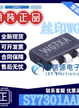 LED驱动 SY7301AADC silergy矽力杰 TSOT-23-6丝印WG电压2.8V~40V