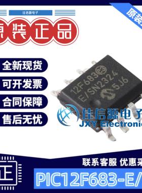 单片机 PIC12F683-E/SN MICROCHIP(美国微芯) SOIC-8 全新MCU