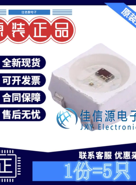 RGBLED(内置IC) WS2812B-MINI-V3/W worldsemi 3535 RGB三色(5只)