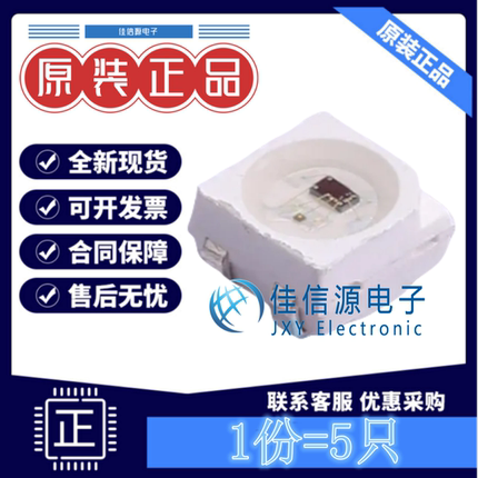 RGBLED(内置IC) WS2812B-MINI-V3/W worldsemi 3535 RGB三色(5只)