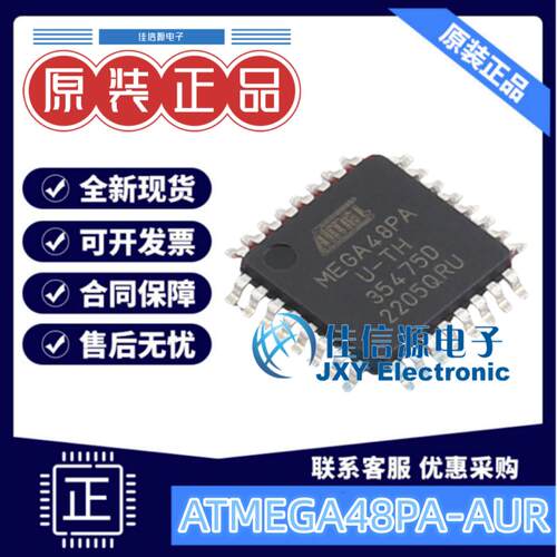 单片机ATMEGA48PA-AUR存储4KB